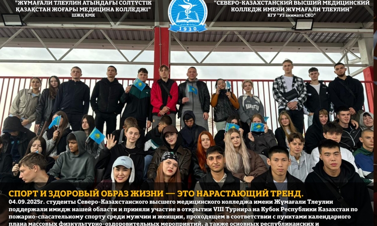 Спорт и здоровый образ жизни — это нарастающий тренд.